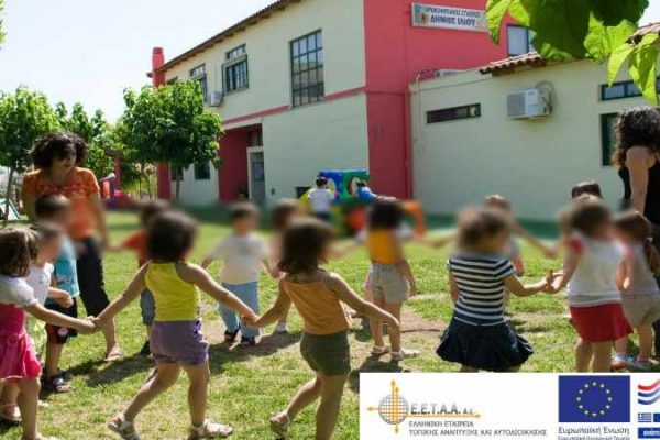 &Pi;&rho;ό&gamma;&rho;&alpha;&mu;&mu;&alpha; &laquo;&Epsilon;&nu;&alpha;&rho;&mu;ό&nu;&iota;&sigma;&eta; &omicron;&iota;&kappa;&omicron;&gamma;&epsilon;&nu;&epsilon;&iota;&alpha;&kappa;ή&sigmaf; &kappa;&alpha;&iota; &epsilon;&pi;&alpha;&gamma;&gamma;&epsilon;&lambda;&mu;&alpha;&tau;&iota;&kappa;ή&sigmaf; &zeta;&omega;ή&sigmaf;&raquo; &tau;&eta;&sigmaf; &Epsilon;.&Epsilon;.&Tau;.&Alpha;.&Alpha;.